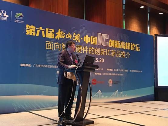 上图：中国半导体行业协会IC设计分会副理事长、芯原股份有限公司创始人、董事长兼总裁戴伟民为活动致开幕词《电子工程专辑》